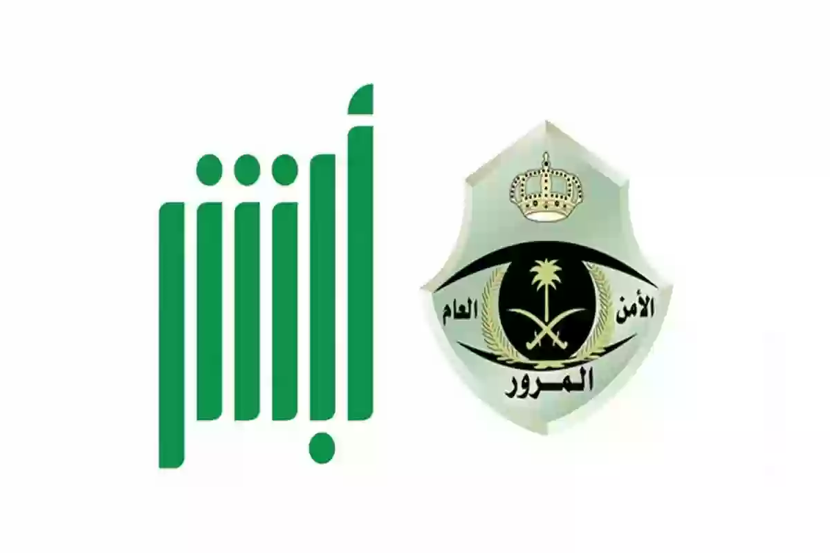 خطوات تخفيض المخالفات المرورية المتراكمة وما الأنواع التي تشملها 1445؟