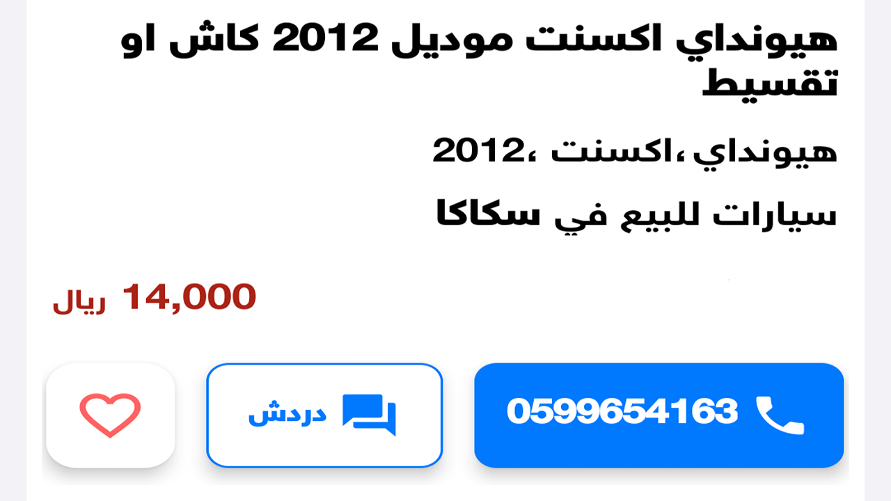 امتلك سيارة هيونداي اكسنت بالسعودية بسعر 14000 ريال بحالة ممتازة ومفحوصة