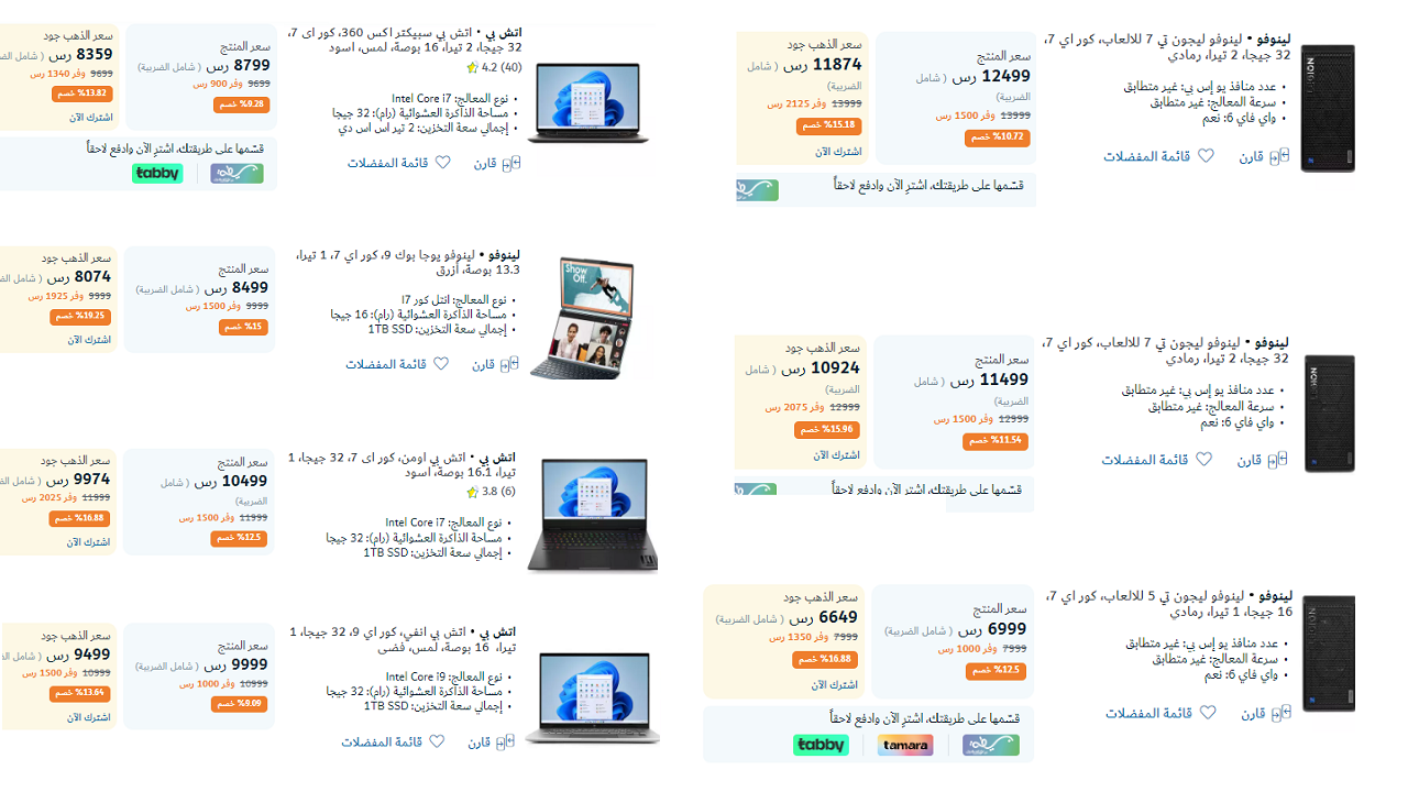 “أوفر عروض العيد” تخفيضات مذهلة من اكسترا السعودية على أجهزة الكمبيوتر واللاب توب