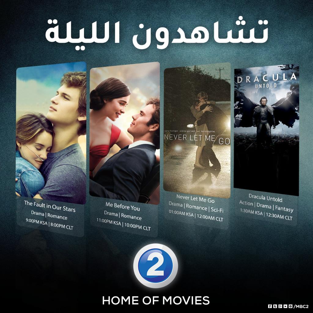 “استمتع في الأجازة بأقوى أفلام هوليوود بجودة HD” .. ثبت تردد قناة MBC 2 على التلفزيون 2024