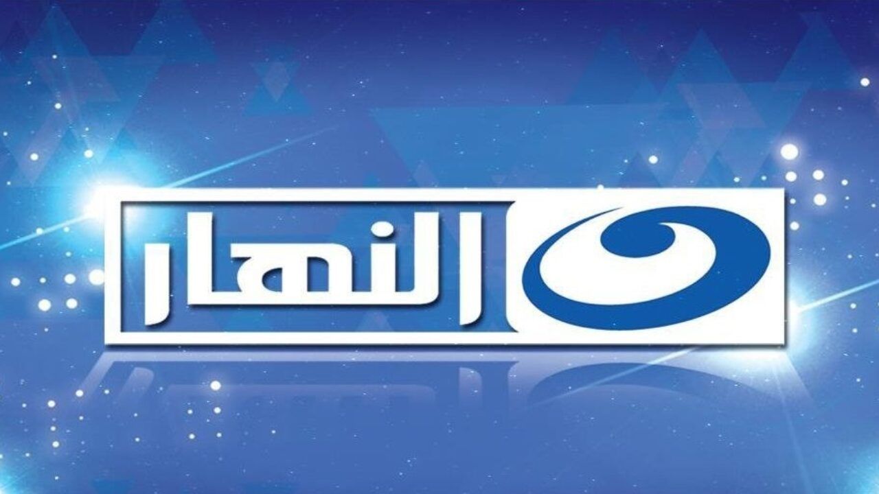 تردد قناة النهار دراما 2024 الجديد على القمر الصناعي نايل سات وعرب سات