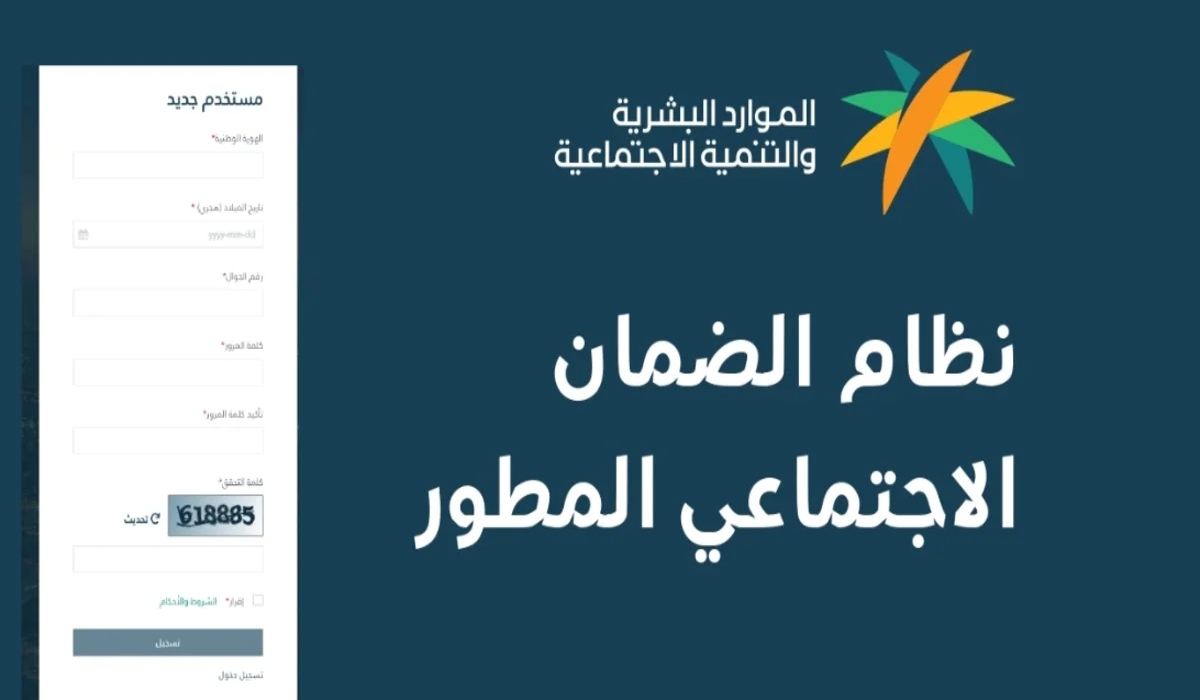 “بالخطوات والشروط”.. كيفية تسجيل الزوجة في الضمان الاجتماعي المطور 1445 برقم الهوية عبر hrsd.gov.sa