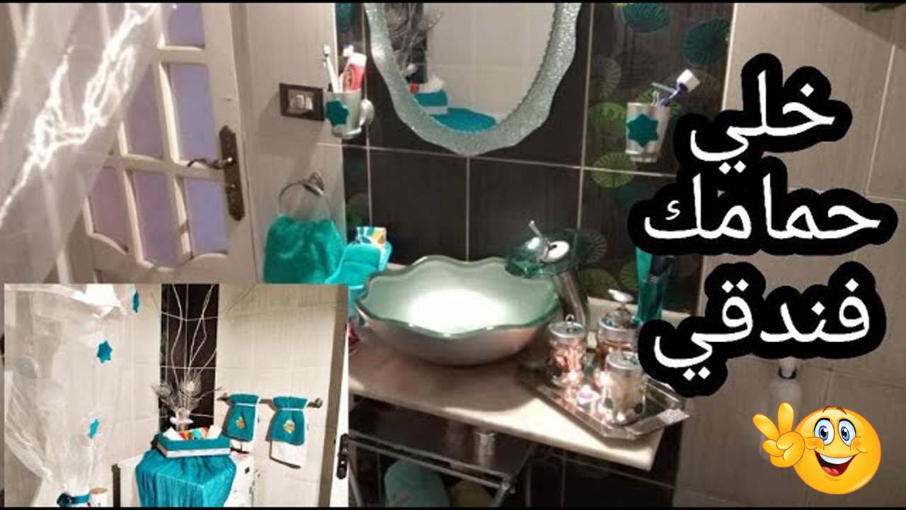 ريحته هتبقى زي الفنادق.. طريقة تعطير الحمام وتعقيمه وإزالة الروائح الكريهة بمكونات موجودة في مطبخك ولا داعي لشراء المعطرات بعد اليوم