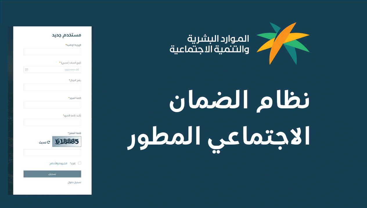 هام وعاجل: وزارة الموارد البشرية تقدم تعويض مادي لمستفيدي الضمان الإجتماعي لكفاءة الطاقة