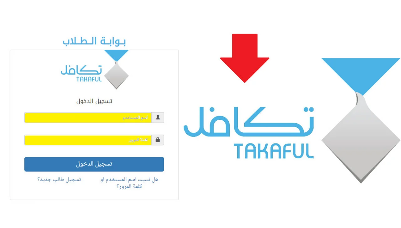 لينك شغال.. كل ما تحتاج معرفته عن التسجيل في تكافل الطلاب 1445 بالخطوات