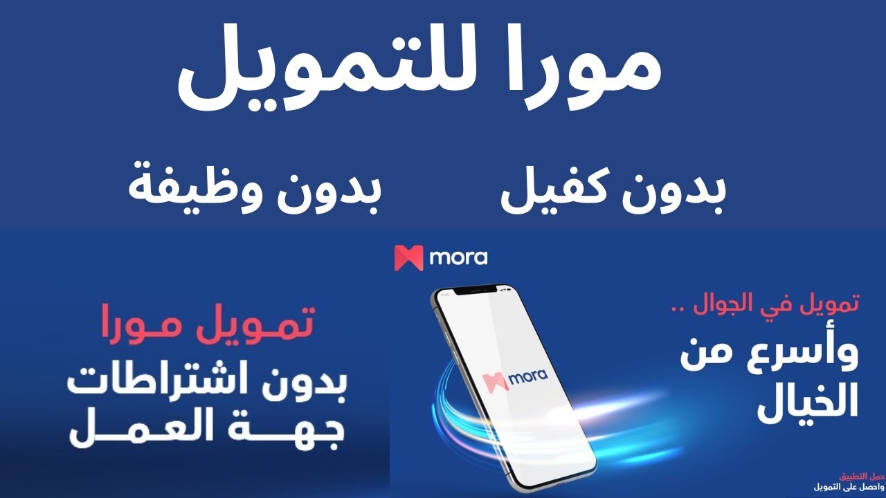 فوري أون لاين… 35,000 ريال في حسابك تمويل بدون كفيل غارم لتلبية احتياجاتك وسداد الأقساط والالتزامات حتي لو عليك وقف خدمات