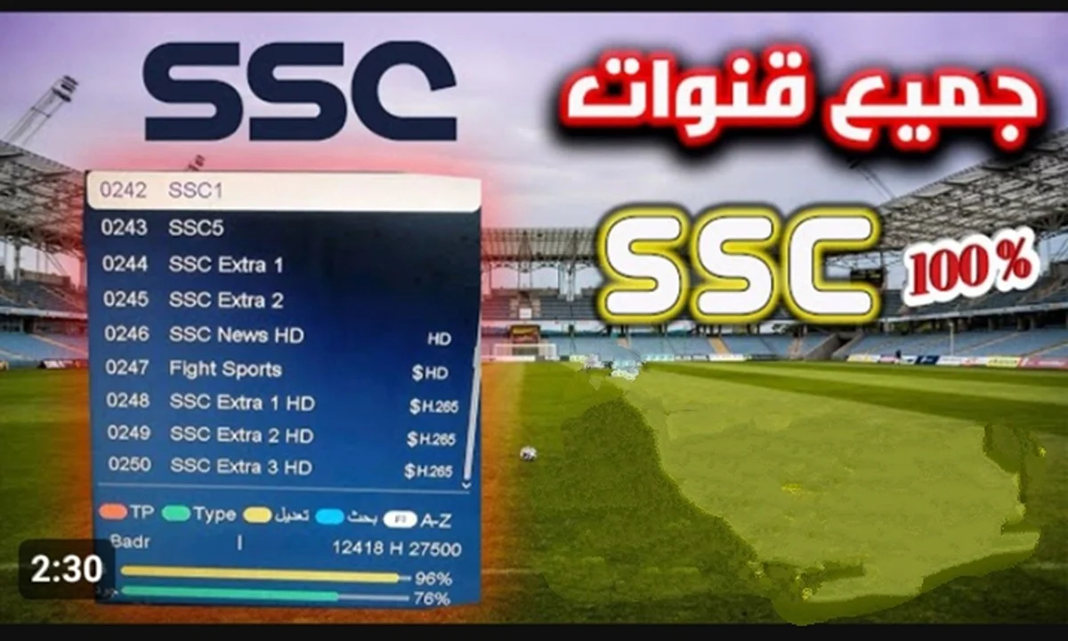 ثبت تردد قناة SSC السعودية لمتابعة دوري روشن السعودي للمحترفين لحظة بلحظة.. “نزلها دلوقتي”