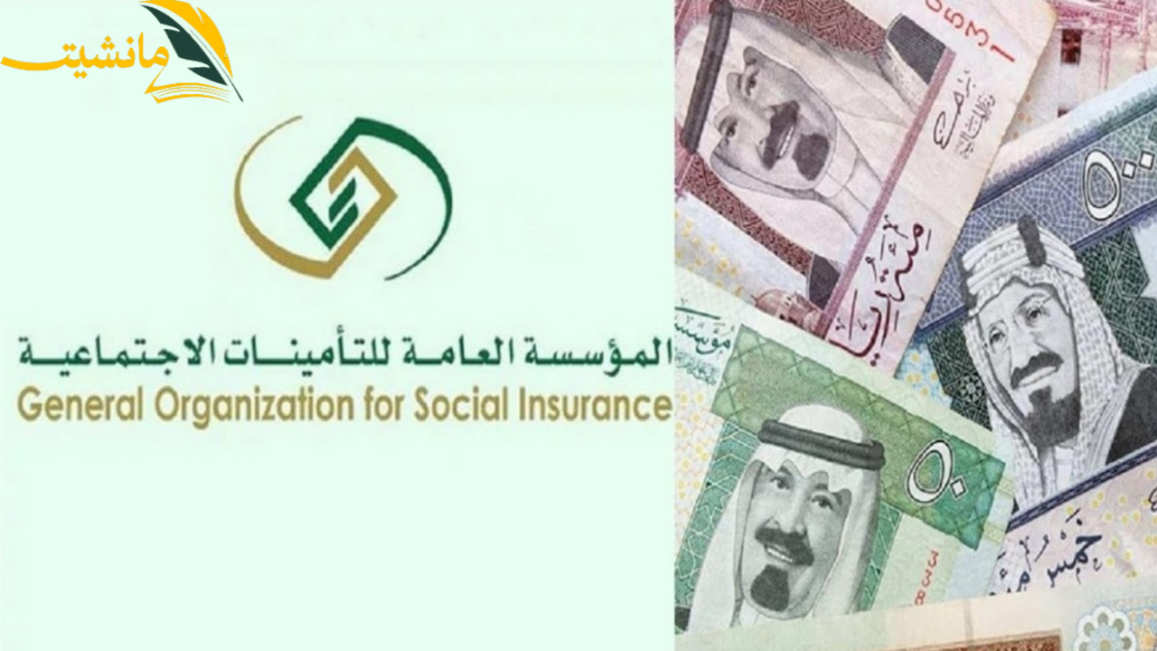 مواعيد صرف معاشات التأمينات الاجتماعية 2024 المشمولين بنظام التقاعد المدني والعسكري بالسعودية