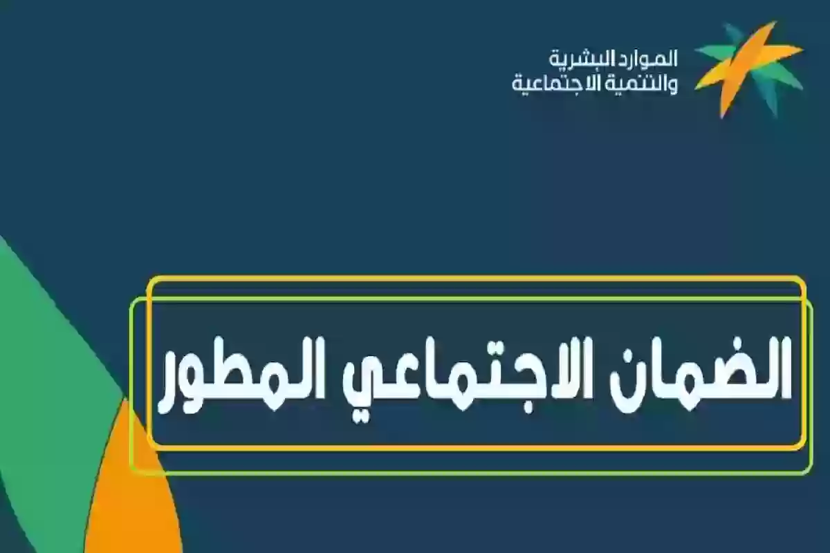 ما هي شروط وخطوات التسجيل في الضمان الاجتماعي 1445