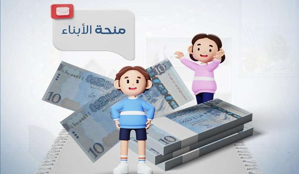 رابط وخطوات التسجيل في منحة الأبناء 2024 في ليبيا