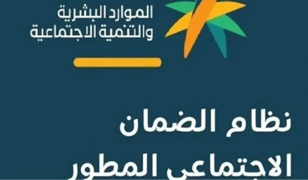 الموارد البشرية توضح خطوات تسجيل الزوجة في الضمان المطور