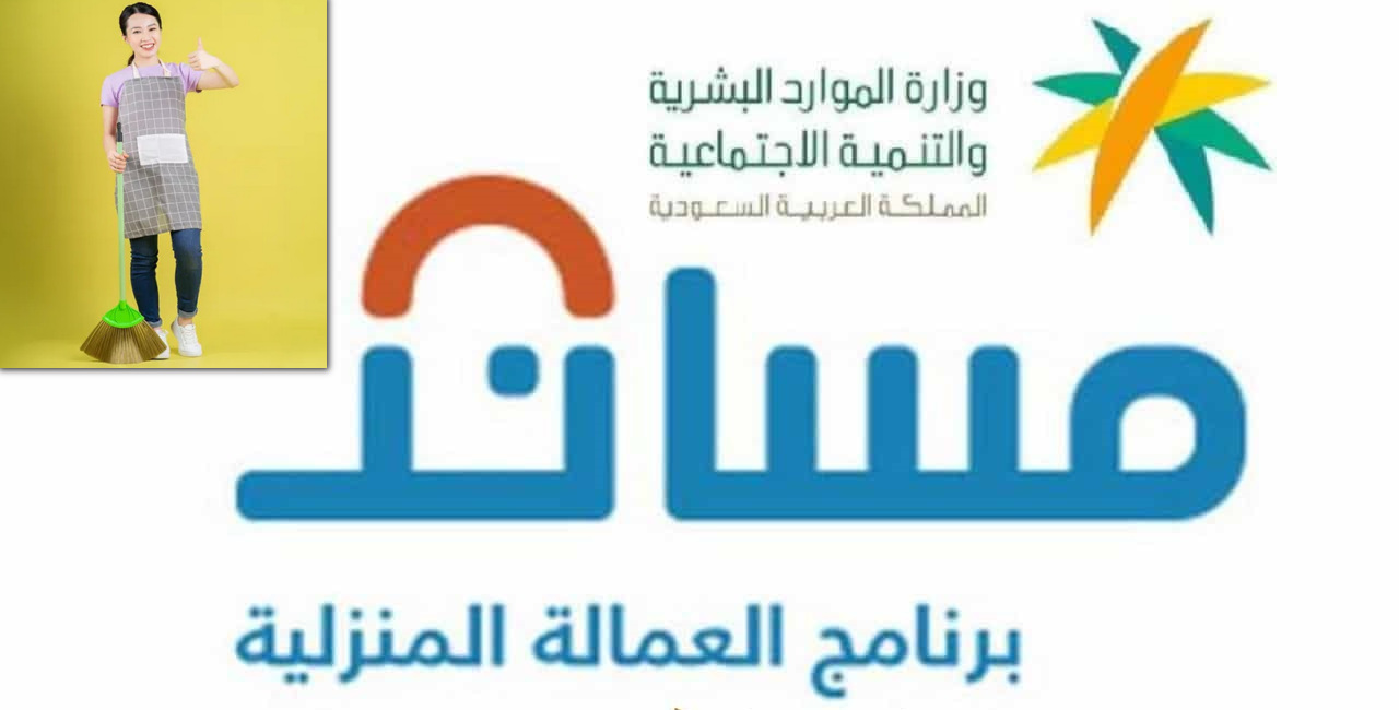 تخفيض رسوم استقدام العمالة من الفلبين عبر برنامج مساند 1445