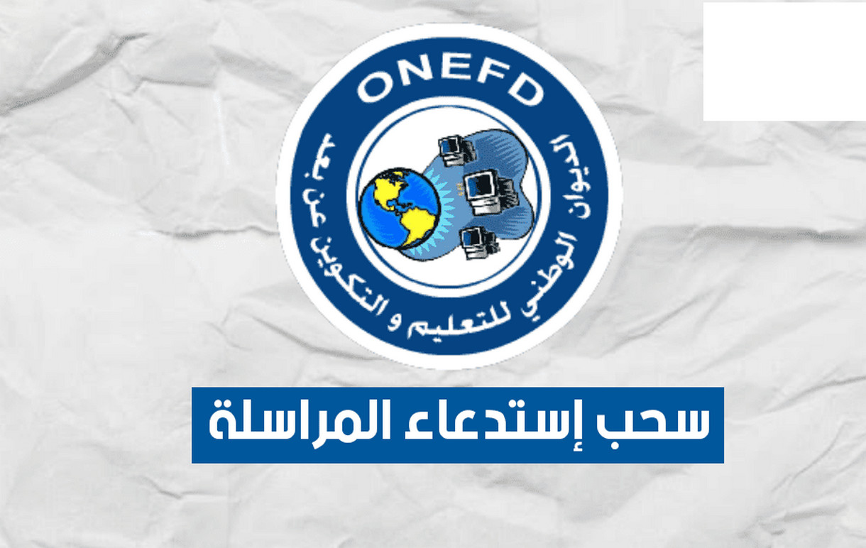 “عاجل”رابط سحب استدعاء المراسلة onefd برقم الاستمارة بالخطوات خطوة بخطوة