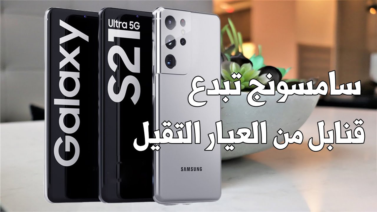 الموبايل الأحدث من سامسونج تكنولوجيا متقدمة جالكسي A55 5G تعرف على مميزات وعيوب و سعر و مواصفات هاتف Samsung Galaxy A55 5G