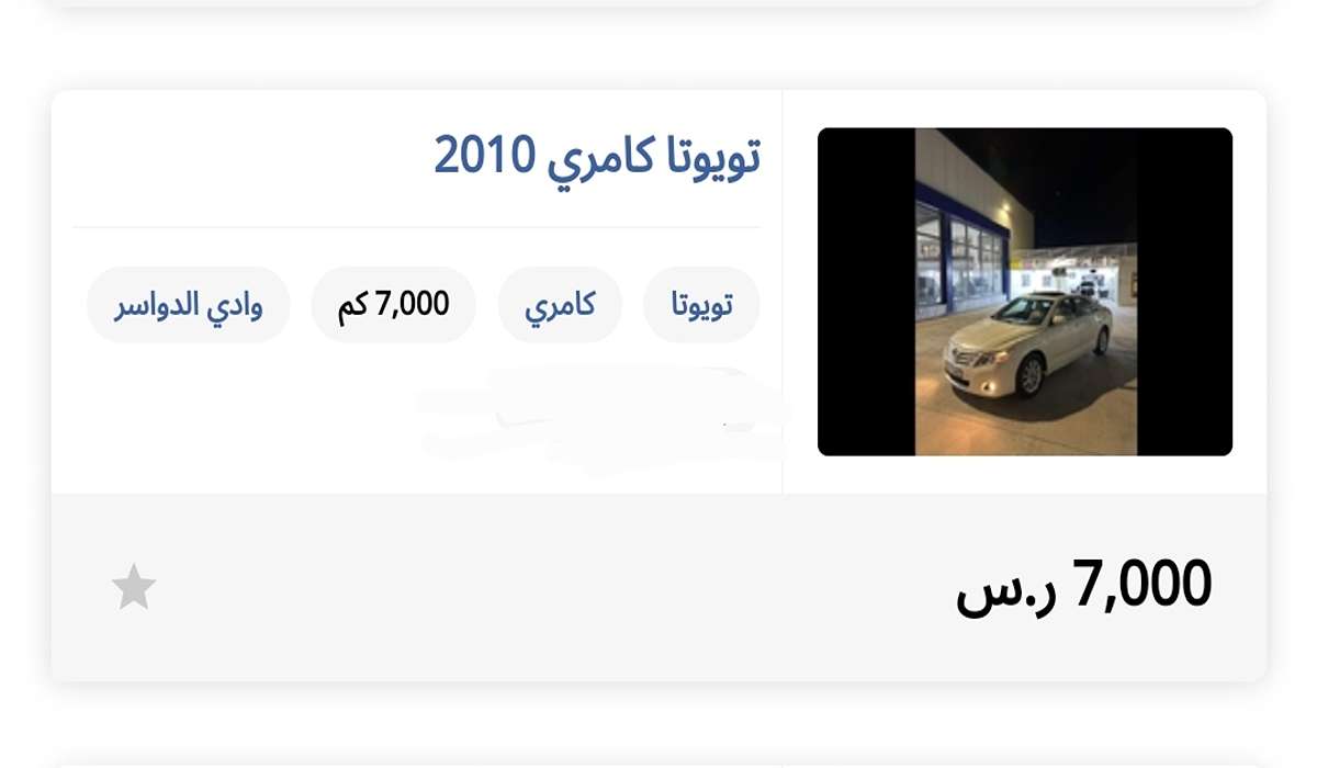 فرصة لن تعوض فقط بـ7000 ريال كاش إمتلك سيارة تويوتا مستعملة بالسعودية بحالة جيدة