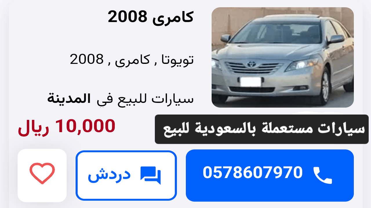 للطرق الوعرة سيارة تويوتا مستعملة في السعودية بسعر 10000 ريال بمحرك قوي واقتصادي