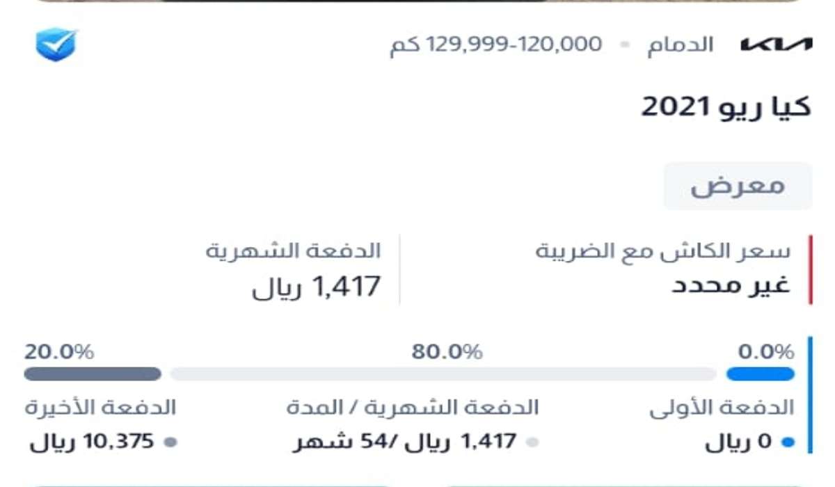 بالتقسيط وبسعر رخيص إمتلك سيارة مستعملة بالسعودية من معارض عبد اللطيف جميل