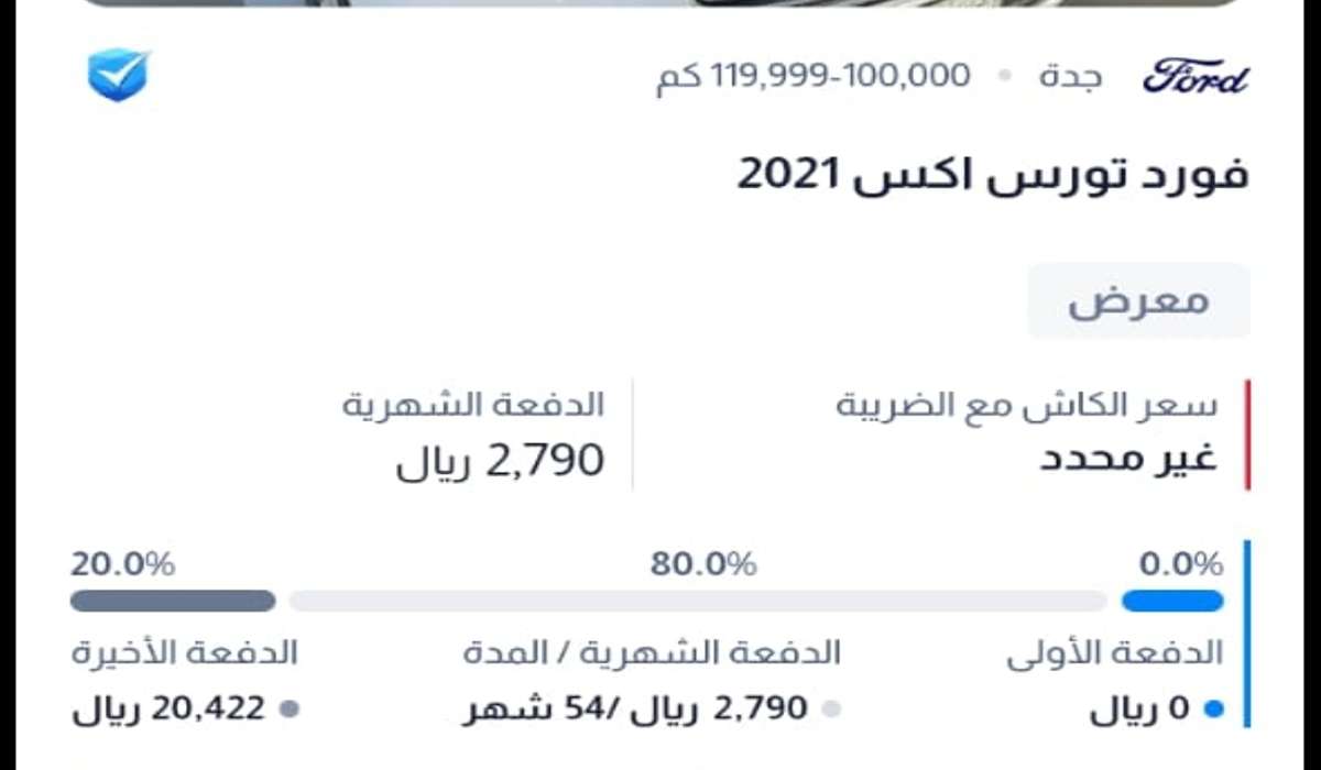 ارخص سيارات مستعملة للبيع بالسعودية بالتقسيط من معارض عبد اللطيف جميل بحالة مضمونة ومفحوصة