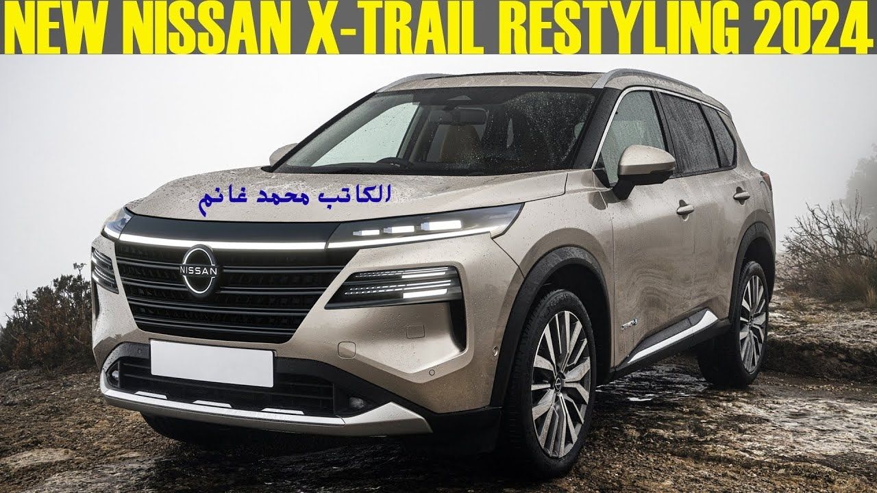 “نيسان إكس تريل 2024 أعلنت التحدي” مواصفات سيارة NISSAN X-TRAIL 2024 وحش الصحراء الجديد وأهم أسعار فئاتها المختلفة في السعودية