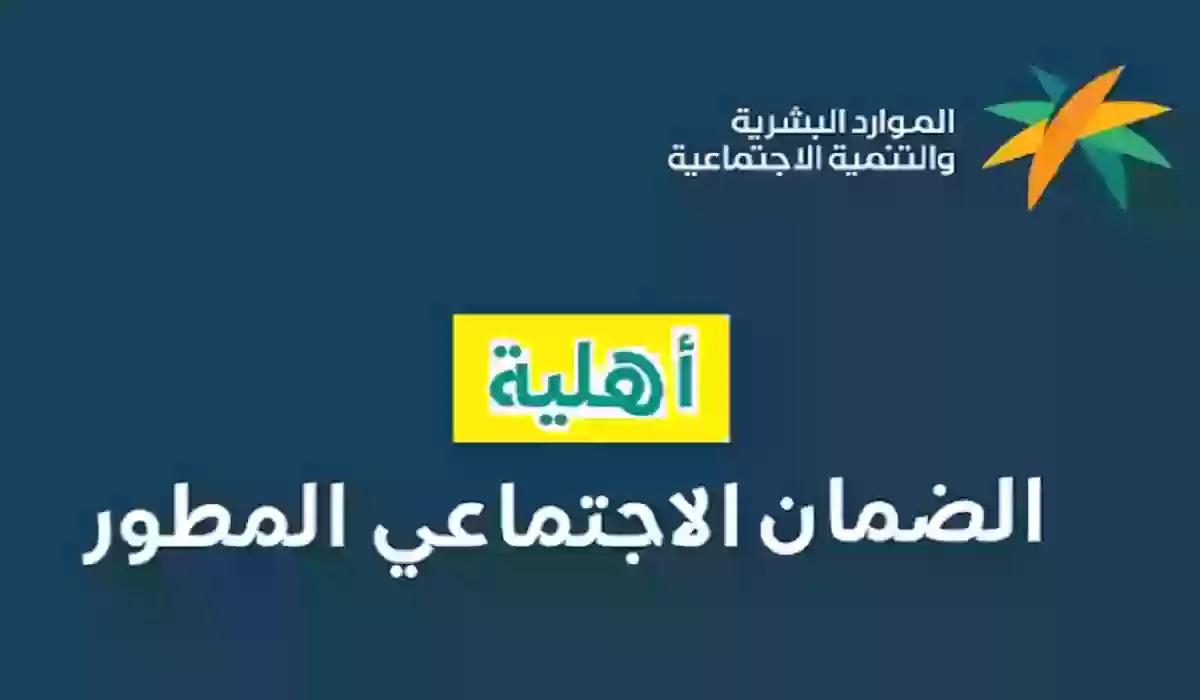 الاستعلام عن النفاذ الوطني وما شروط استحقاق الآهلية 1445؟