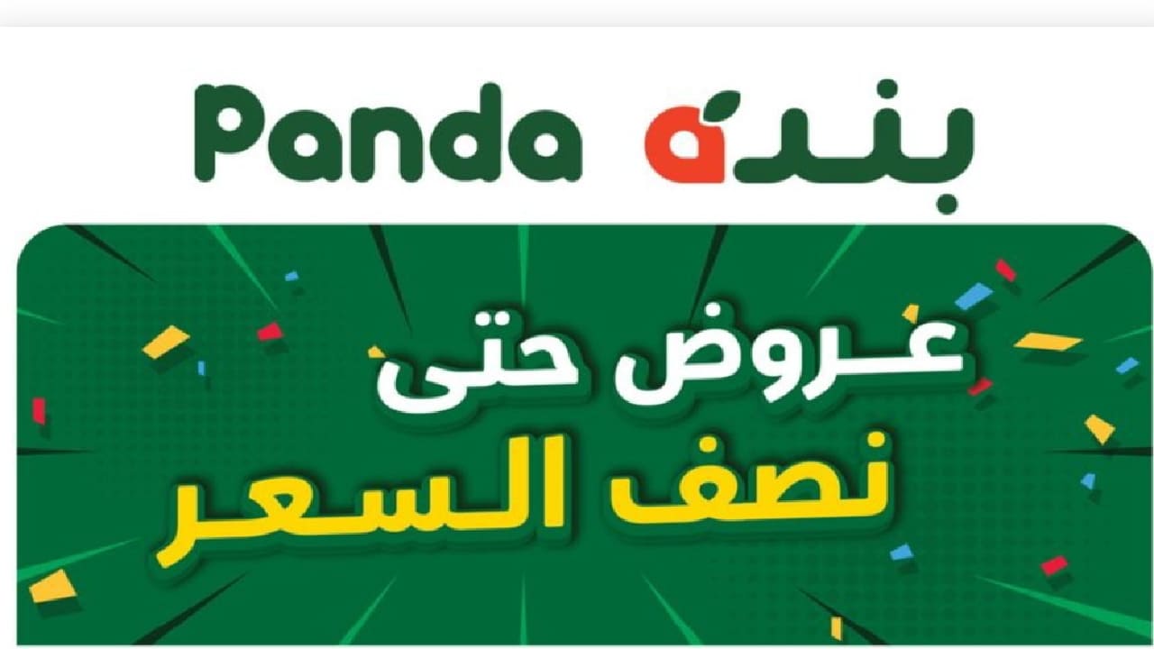 عروض حصرية من بنده السعودية على الأجهزة المنزلية التي لا غنى عنها في منزلك