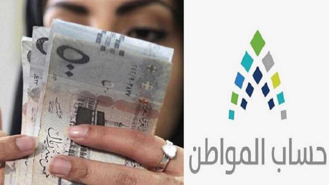 خدمة المستفيدين تكشف عن رقم حساب المواطن المجاني 1445