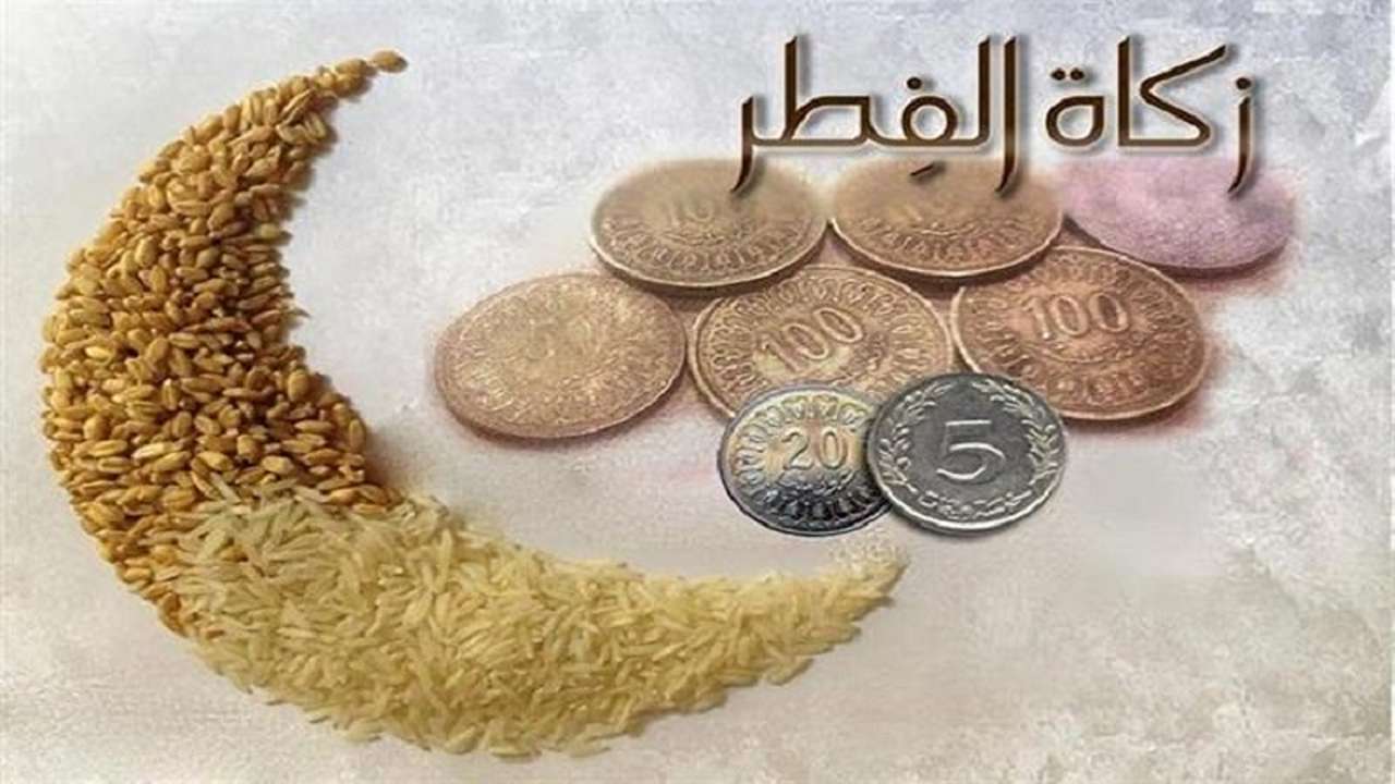 ما هو مقدار زكاة عيد الفطر في العراق لعام 2024