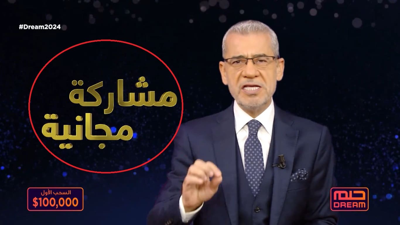 رسالة sms هتغير حياتك… اشترك الآن في مسابقة الحلم مع مصطفي الأغا للفوز بالجائزة الشهرية 100,000 دولار