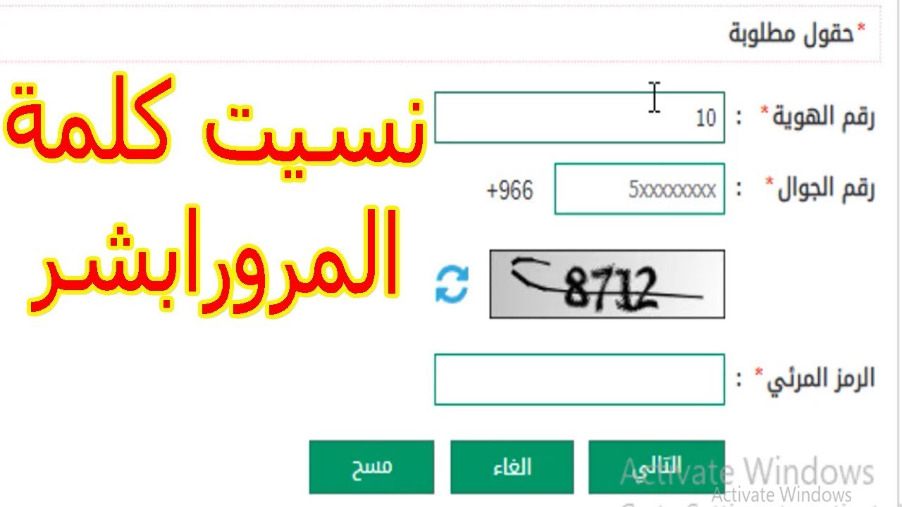 خطوات إنشاء كلمة مرور جديدة عبر منصة أبشر