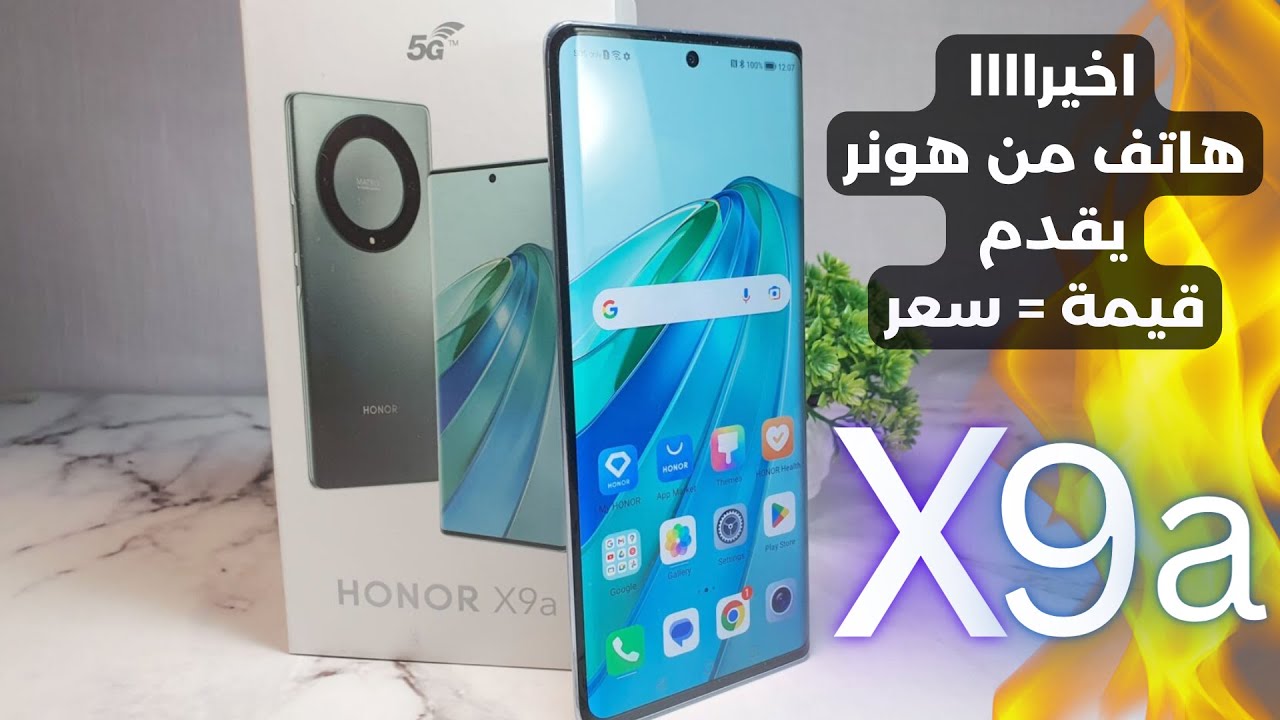 بإمكانيات جبارة وأداء مميز.. اشتري هاتف HONOR X9a ومتضيعش وقتك