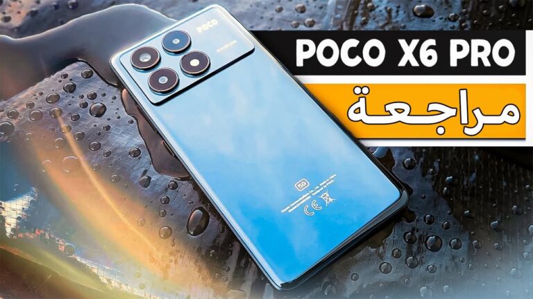 الوحش الجديد في عالم الهواتف الذكية: Xiaomi Poco X6 g يتألق بألوانه الزاهية ومواصفاته الخارقة التي تفوق التوقعات