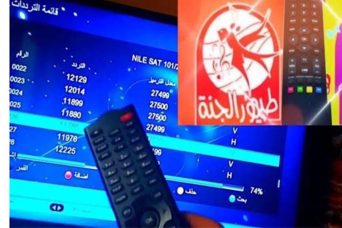 استقبل تردد قناة طيور الجنة الجديد نايل سات لمتابعة كافة الاناشيد للاطفال