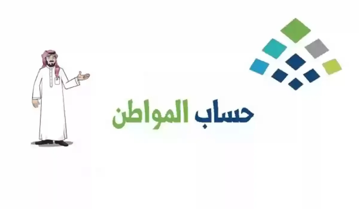 الموارد البشرية توضح: كم نصيب الفرد المستقل في حساب المواطن للمستفيدين؟