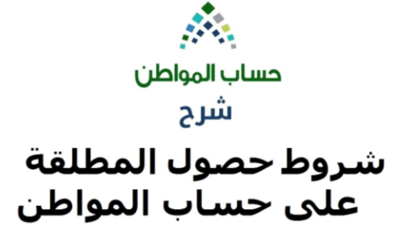 الموارد البشرية توضح كيفية تسجيل المطلقة في حساب المواطن طبقا للمعايير الجديدة للبرنامج