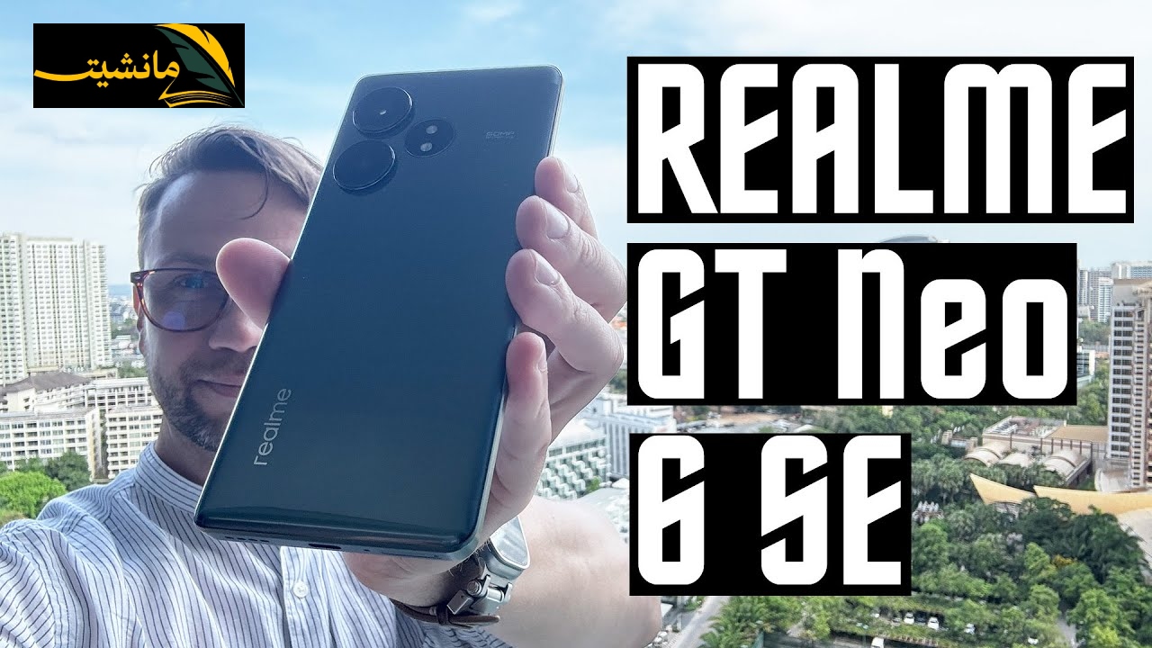 ريلمي تغزو الاسواق بهاتف Realme GT Neo 6 تعرف على مواصفاته كامله