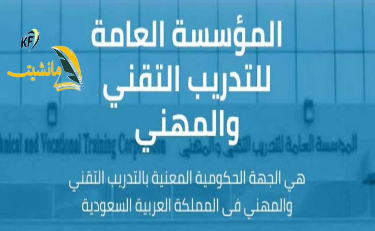 موعد صرف مكافأة الكلية التقنية في السعودية لشهر مايو 1445 والحالات الذي توقف الاستفادة