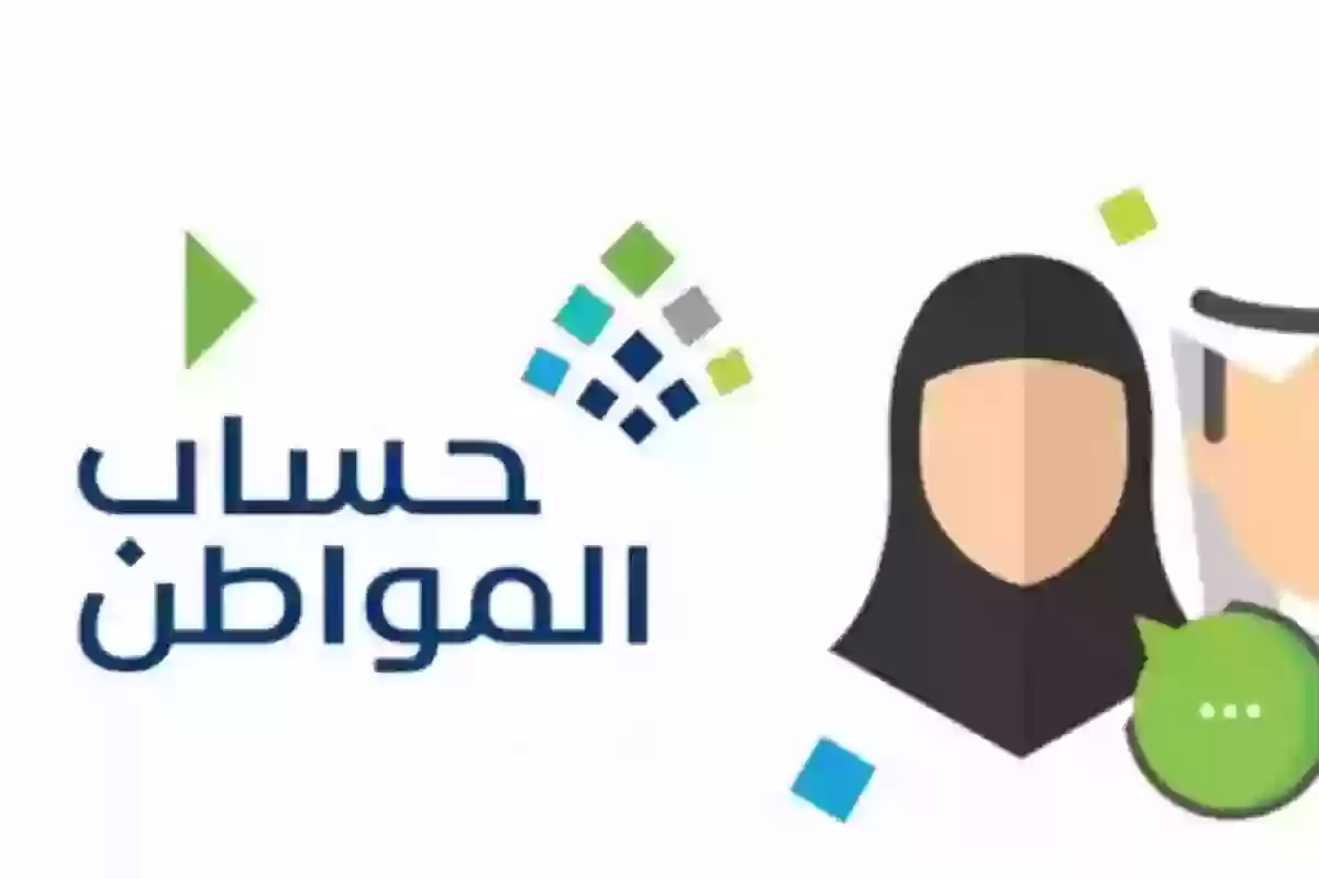 خطوات الاستعلام عن أهلية حساب المواطن لشهر مايو 2024