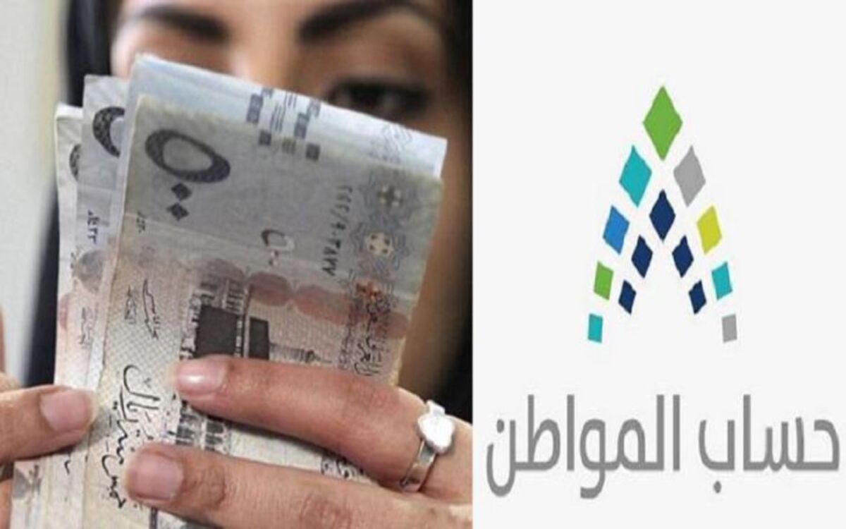 خطوات إضافة الزوجة في حساب المواطن 1445 وشروط التسجيل اللازمة