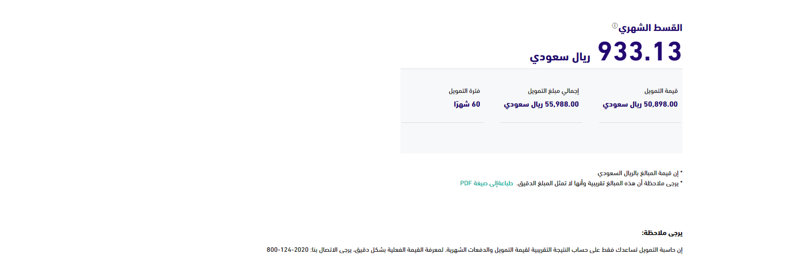 رصيد حسابك البنكي سيصبح 50000 ريال أفضل بنك يعطي قرض شخصي للمقيمين بدون تحويل راتب ميسر