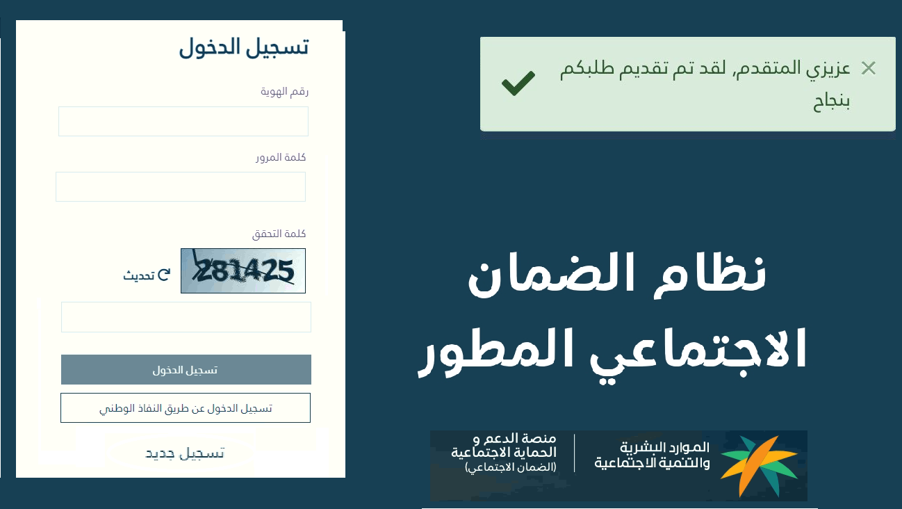 رابط الاستعلام عن أهلية الضمان الاجتماعي المطور 1445 خطوات تقديم اعتراض