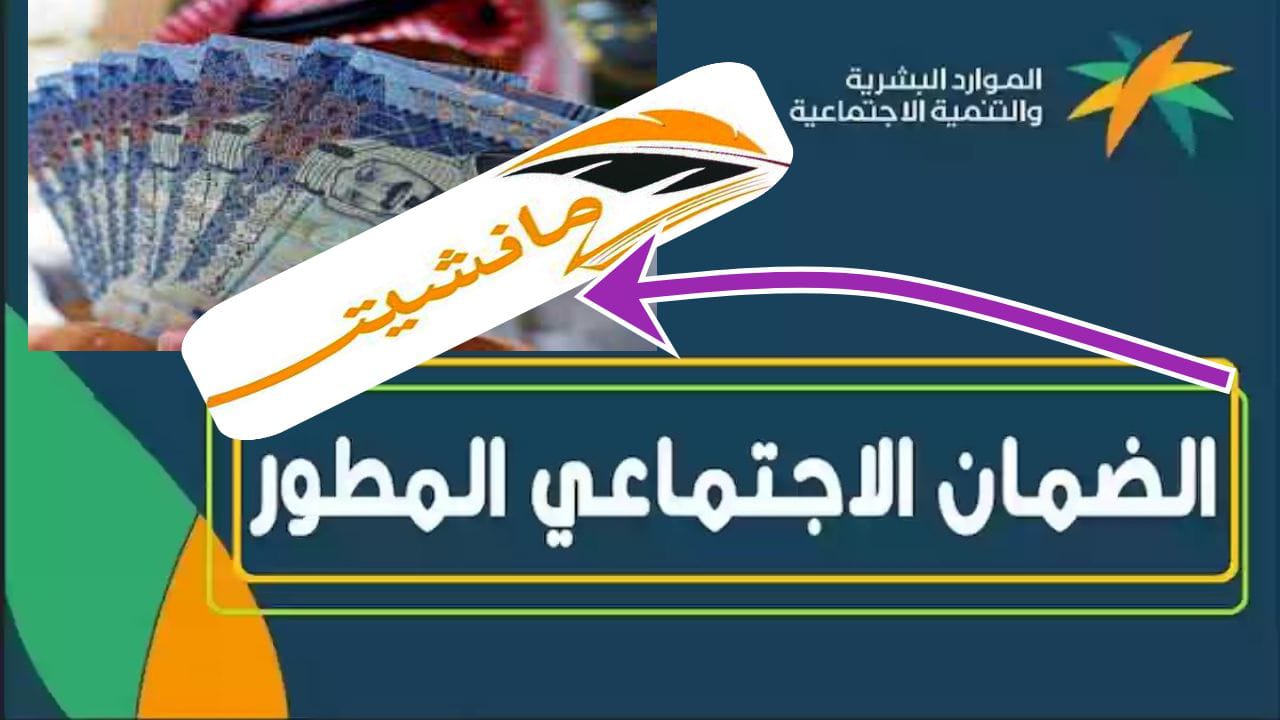 وزارة الموارد البشرية بالسعودية توضح موقف الطالب من الضمان الاجتماعي وخطوات التسجيل