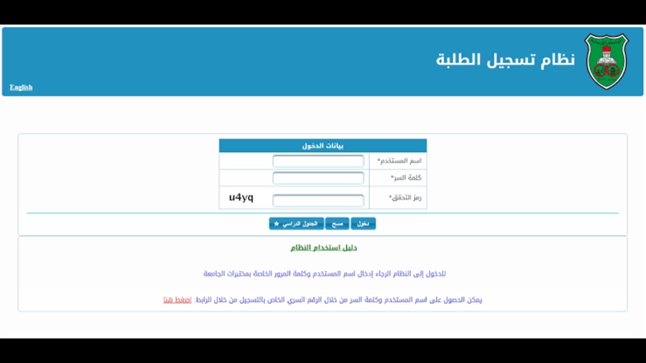 قدم الآن.. رابط رسمي التسجيل في منصة التسجيل الذاتي لعام 2024 وأهم المستندات المطلوبة