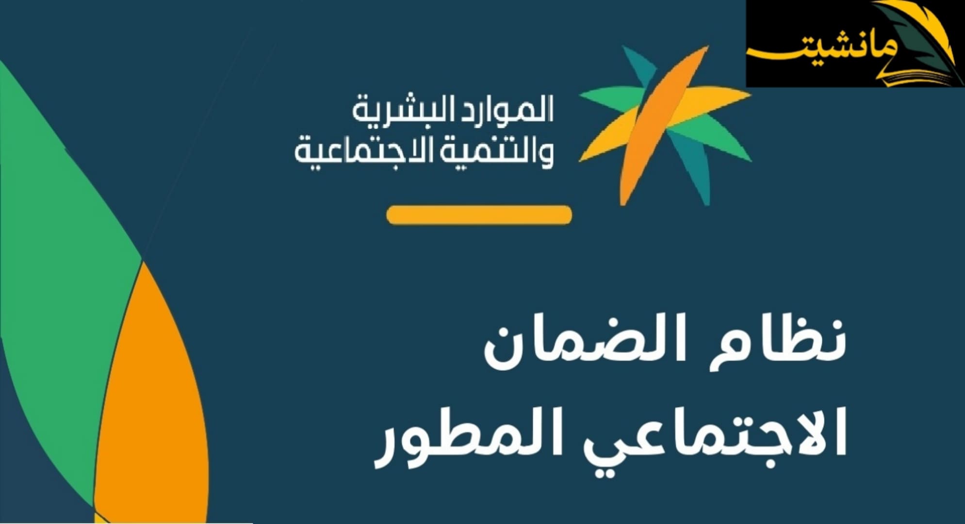 خطوات الاستعلام على أهلية الضمان الاجتماعي بالمملكة العربية السعودية 1445ه‍