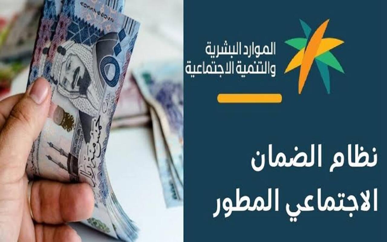 الدفعة الـ30… الموارد البشرية تكشف عن خطوات الاستعلام عن أهلية الضمان المطور وهذه أسباب عدم الأهلية