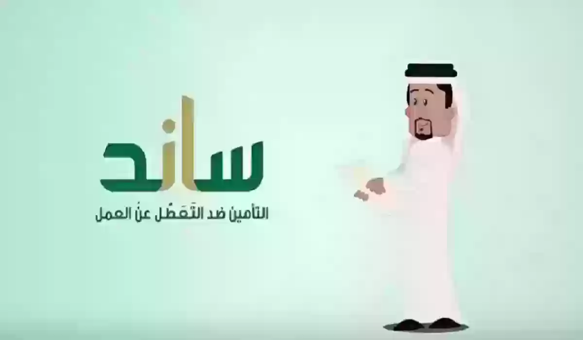 بادر بالتسجيل طريقة الاستعلام عن الاهلية في نظام ساند السعودية وشروط استحقاقه