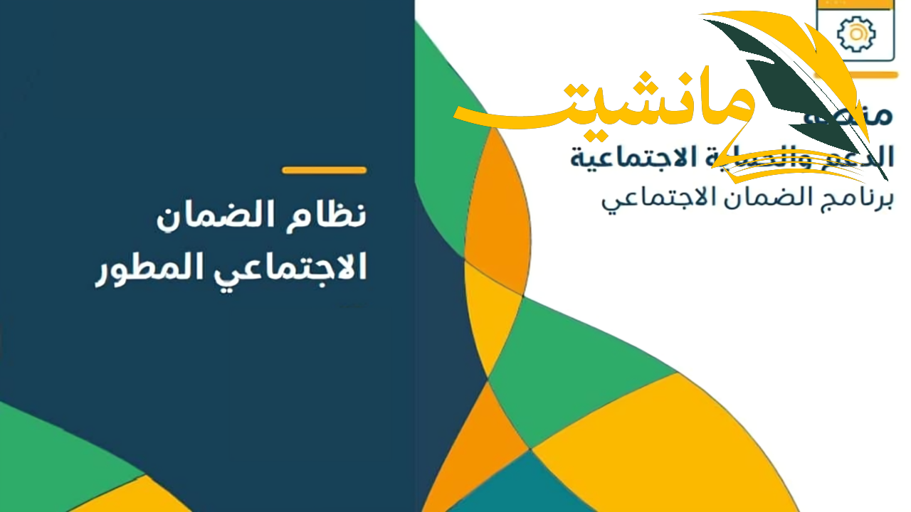 “خبر محزن”.. تأخير موعد صرف الضمان المطور الدورة 30 لشهر يونيو لهذا السبب