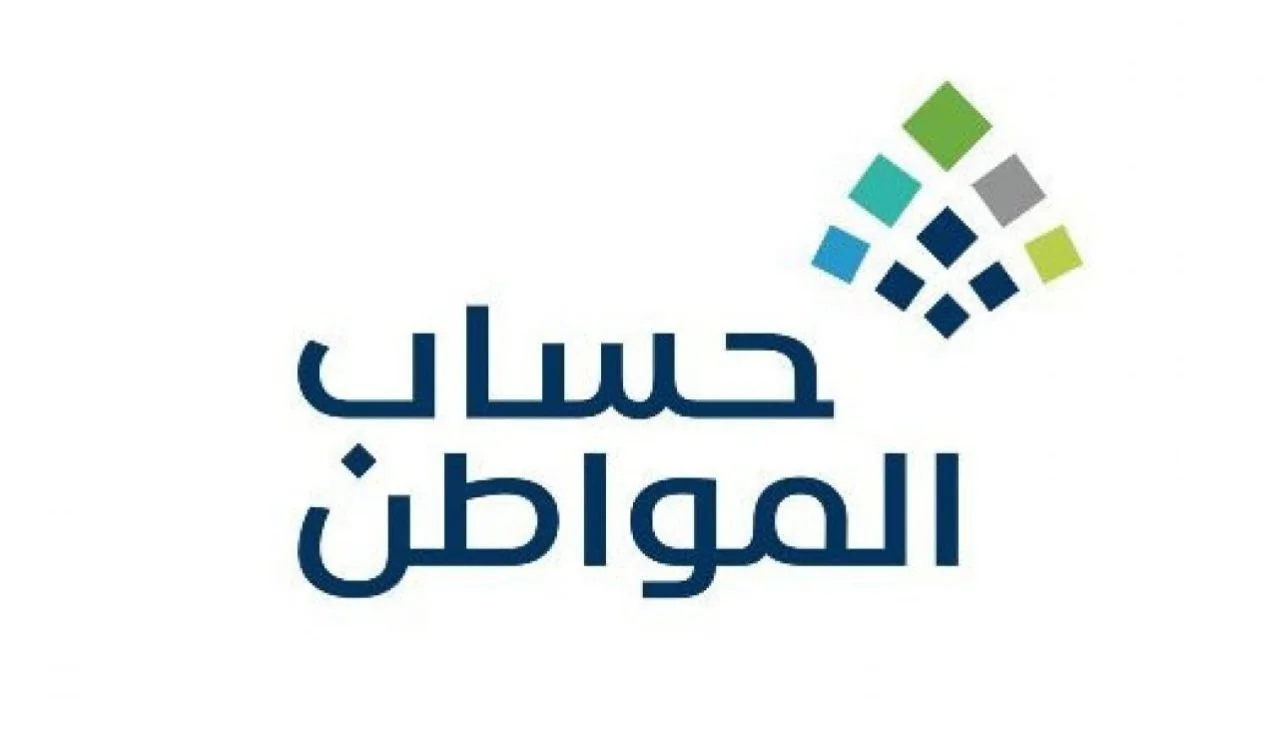 خدمة المستفيدين توضح خطوات تحديث البيانات في حساب المواطن 1445