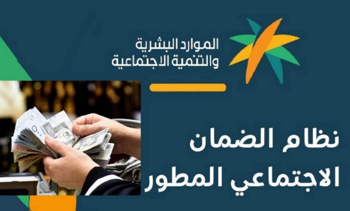 تحذير هام من الضمان الإجتماعي المطور للمستفيدين بعدم اتخاذ هذا الإجراء نهائيًا