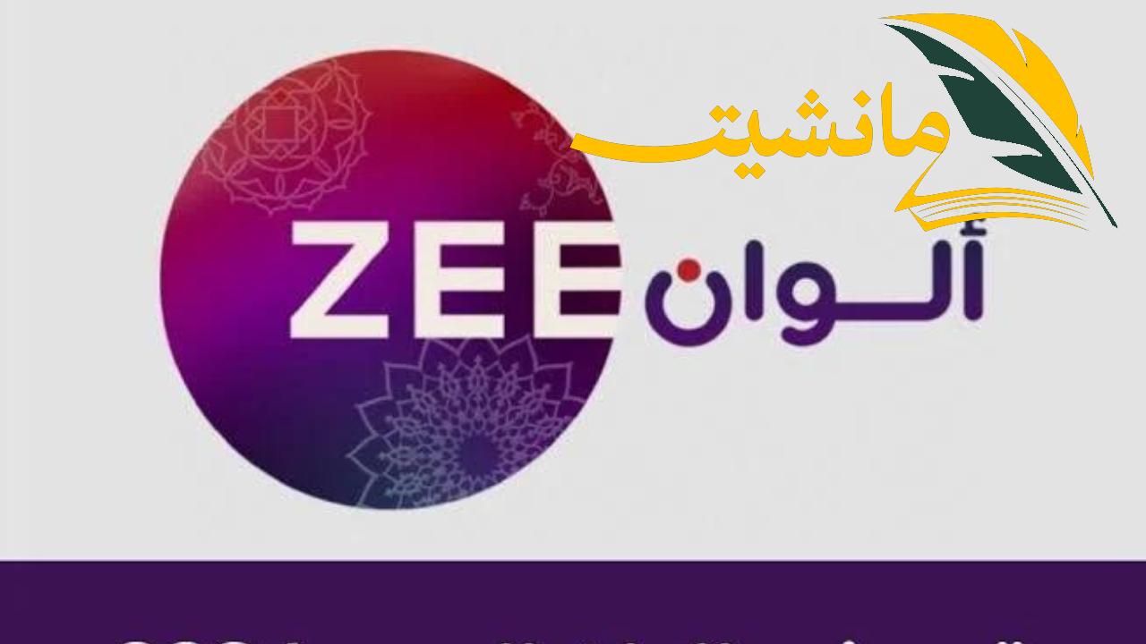 اضبطها واستمتع بالدراما الهندية تردد زي ألوان على النايل سات والعرب سات