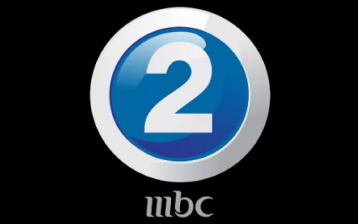 “اضبطها بأعلى جودة” تردد قناة MBC 2 على النايل سات والعرب سات